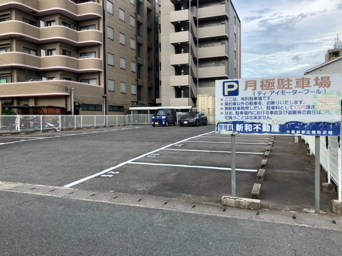 ティ・アイモータープール